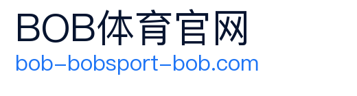 BOB体育官网 logo